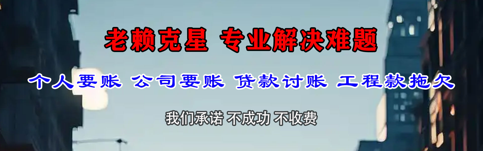 句容追账公司
